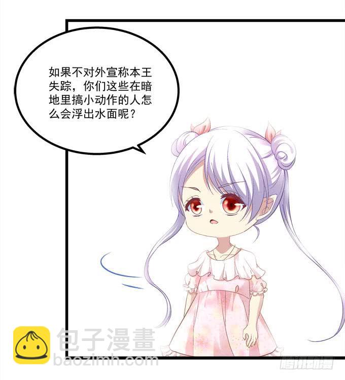 蠢女人有救了(1/2)-第143话