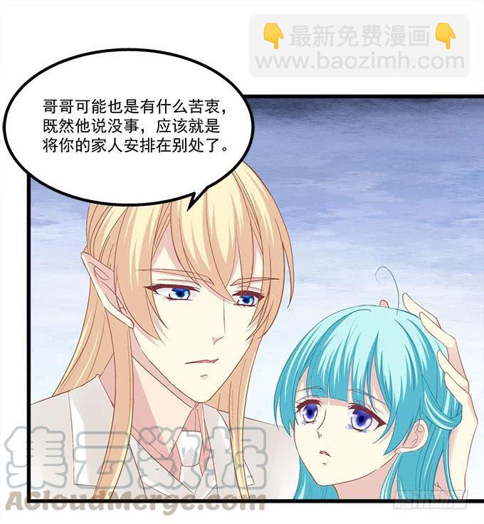 我的王還未成年 - 我的人你也敢動！(1/2) - 3