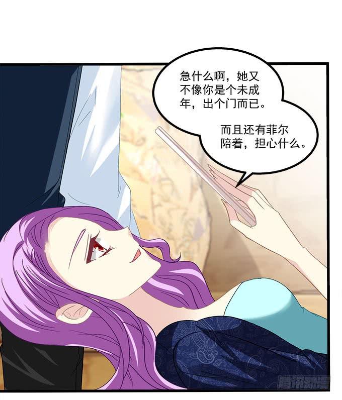 我的王還未成年 - 我的人你也敢動！(1/2) - 1