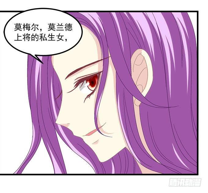 我的王還未成年 - 我的人你也敢動！(1/2) - 3
