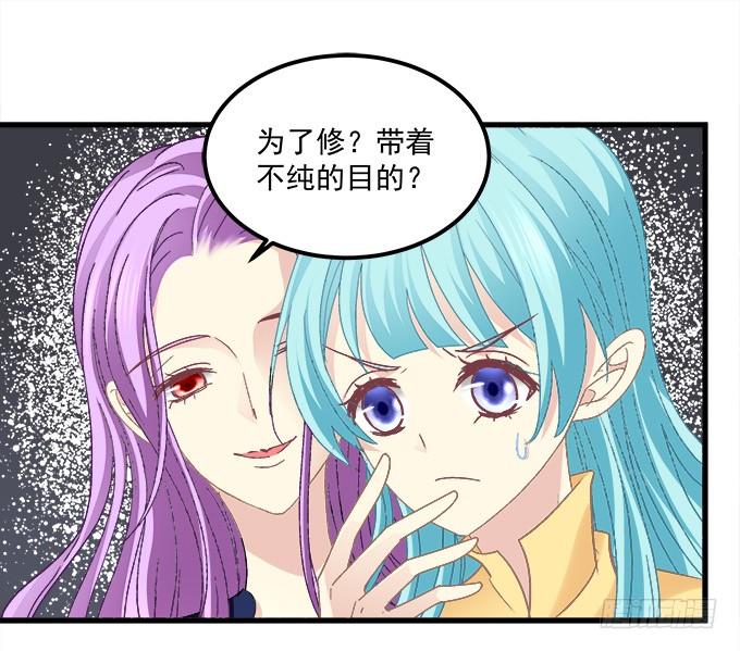 我的王還未成年 - 我的人你也敢動！(1/2) - 8