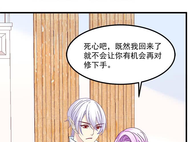 我的王還未成年 - 我的人你也敢動！(1/2) - 3