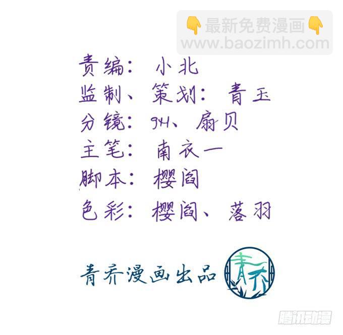 我的王還未成年 - 我的人你也敢動！(1/2) - 4