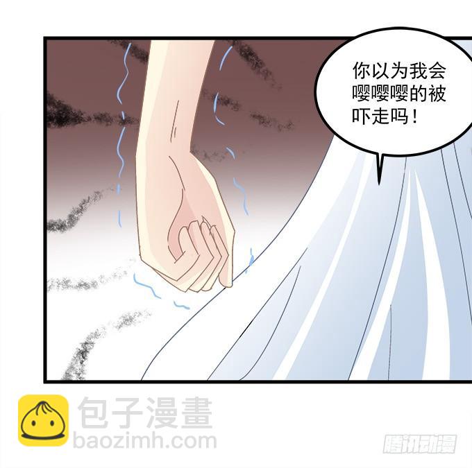 我的王還未成年 - 我的人你也敢動！(1/2) - 8