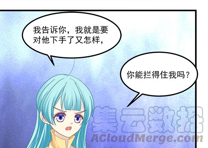 我的王還未成年 - 我的人你也敢動！(1/2) - 1