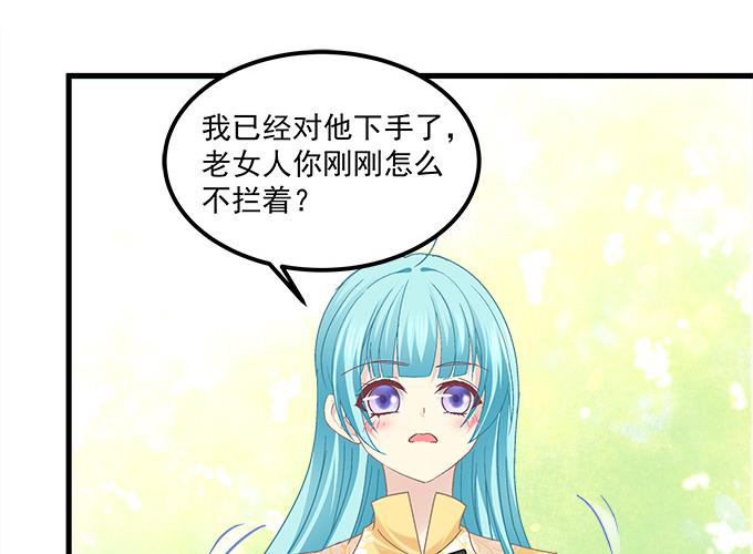 我的王還未成年 - 我的人你也敢動！(1/2) - 8