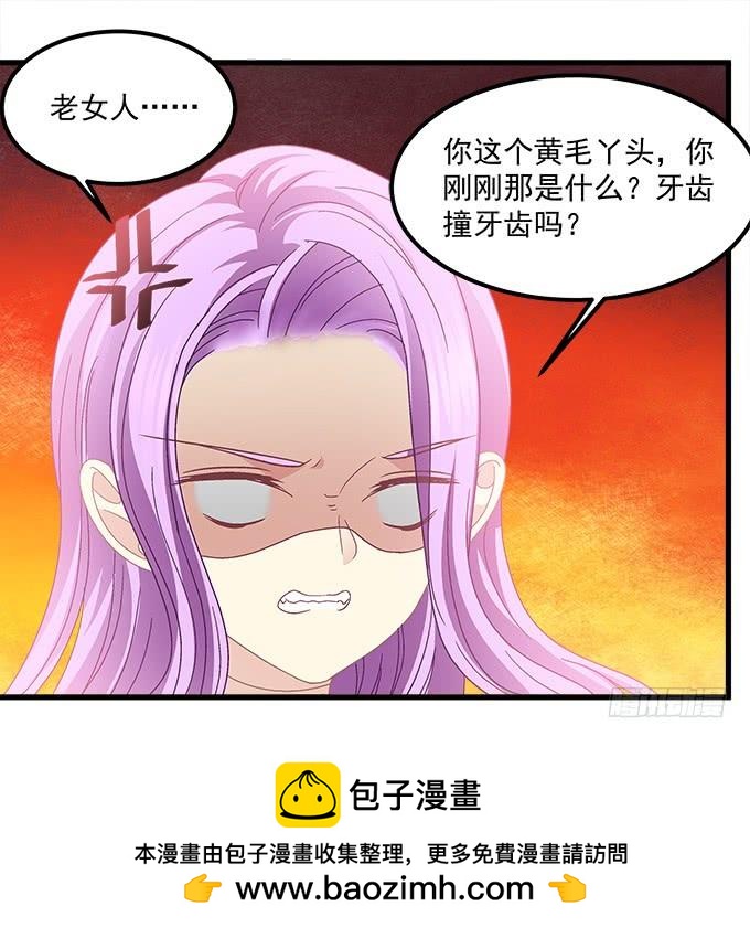 我的王還未成年 - 我的人你也敢動！(1/2) - 2