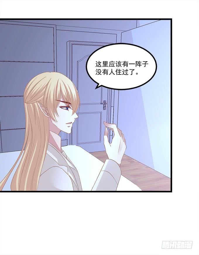 我的王還未成年 - 我的人你也敢動！(1/2) - 7
