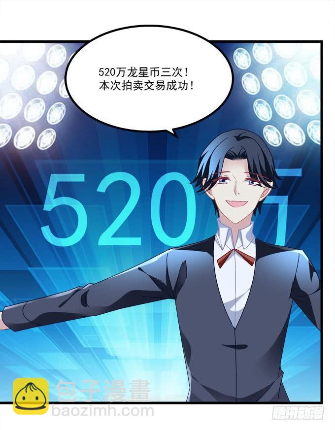 你怀里的是谁？(1/2)-第155话