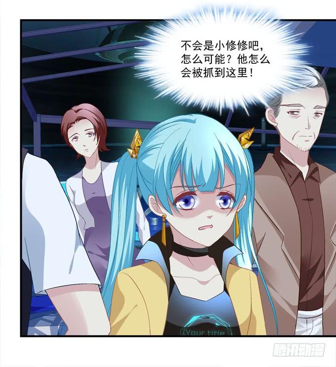 你怀里的是谁？(1/2)-第155话