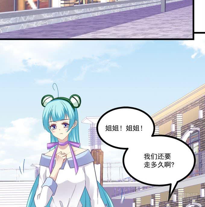 我的王還未成年 - 菲爾特王子和兔子魔王！(1/2) - 5