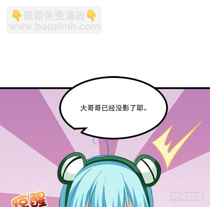我的王還未成年 - 菲爾特王子和兔子魔王！(1/2) - 7