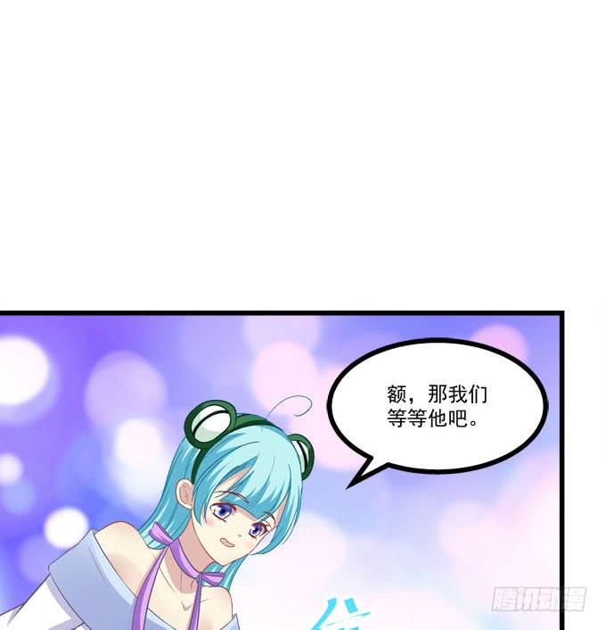 我的王還未成年 - 菲爾特王子和兔子魔王！(1/2) - 1