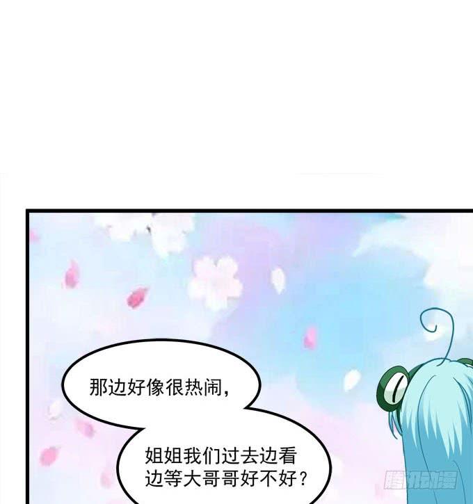 我的王還未成年 - 菲爾特王子和兔子魔王！(1/2) - 3