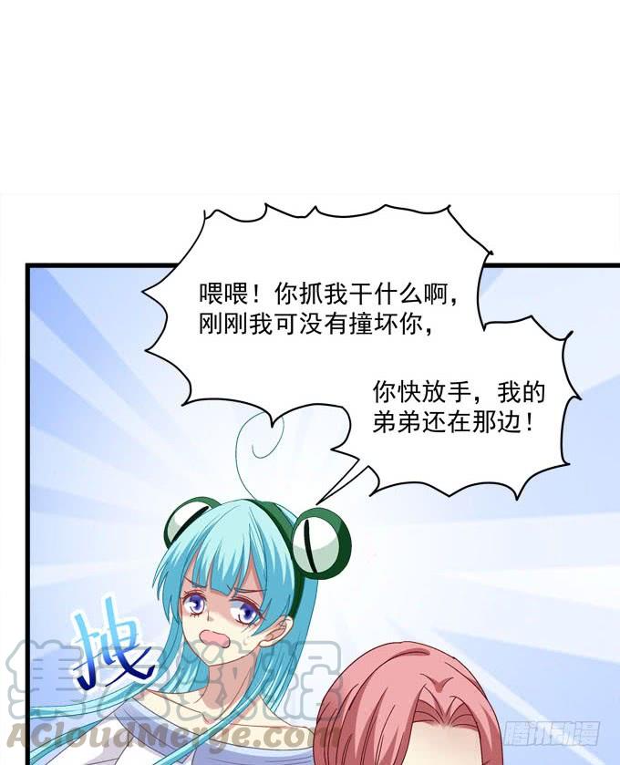 我的王還未成年 - 菲爾特王子和兔子魔王！(1/2) - 7