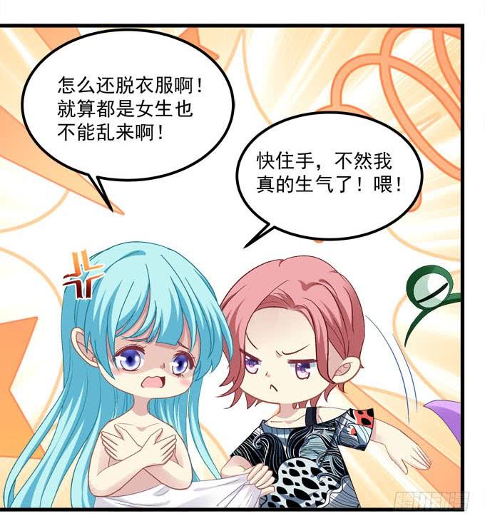 我的王還未成年 - 菲爾特王子和兔子魔王！(1/2) - 3