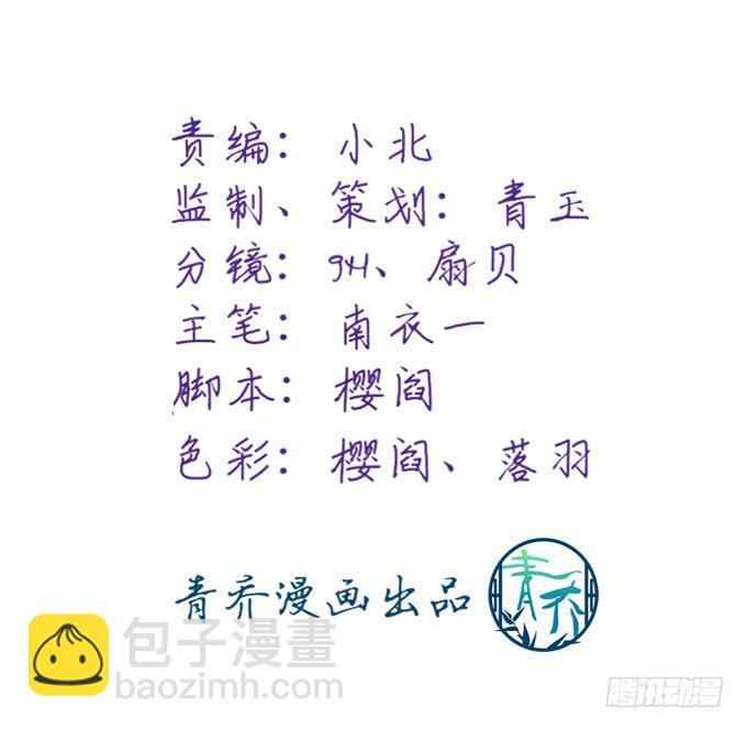 我的王還未成年 - 菲爾特王子和兔子魔王！(1/2) - 4