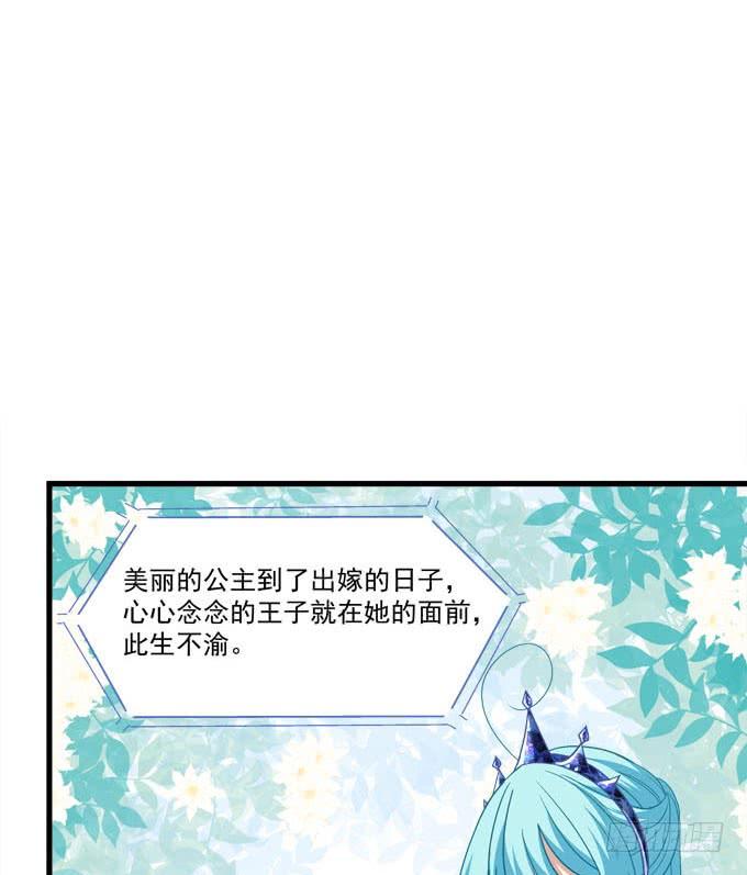 我的王還未成年 - 菲爾特王子和兔子魔王！(1/2) - 5