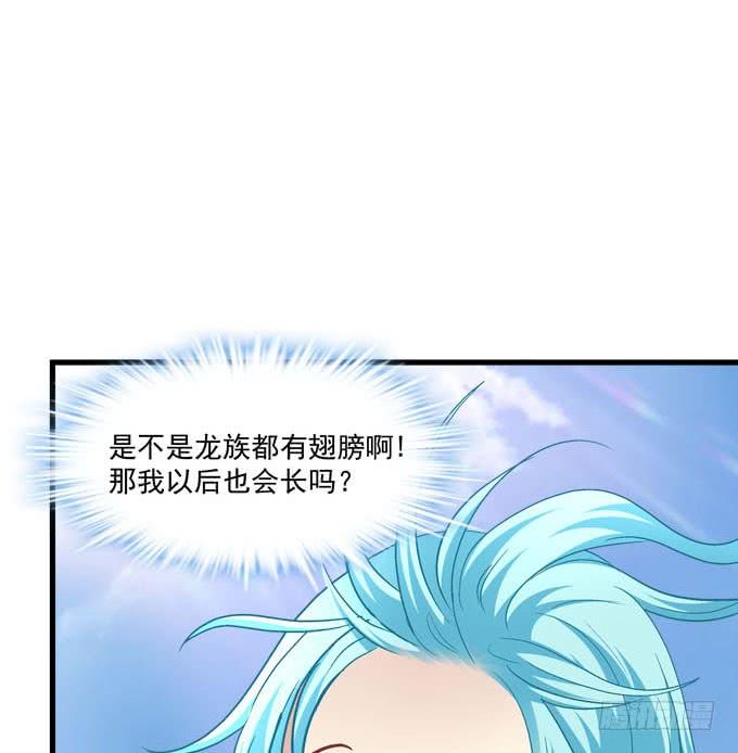 我的王還未成年 - 帶你去旅行(1/2) - 7