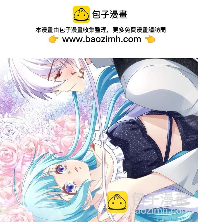 我的王還未成年 - 姐姐你是不是有了其他的小可愛？ - 2