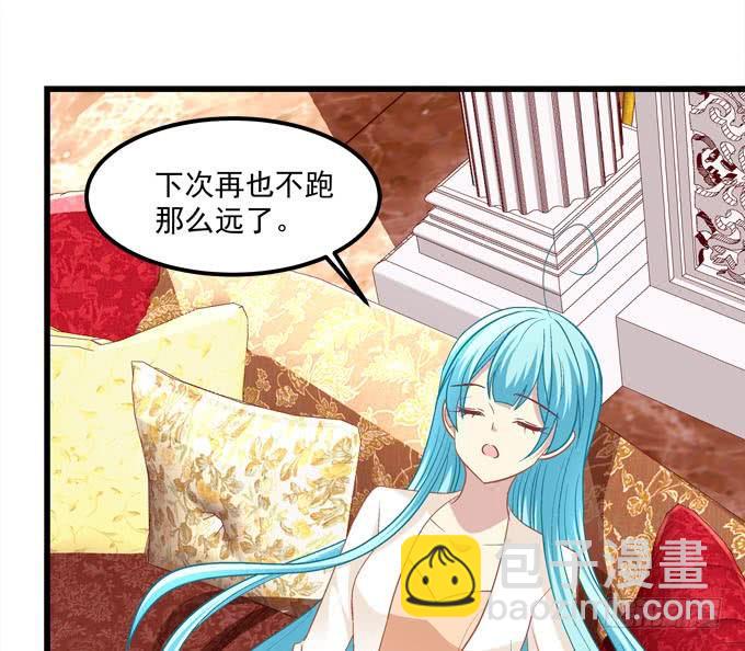 我的王還未成年 - 姐姐，你終於笑了! - 3