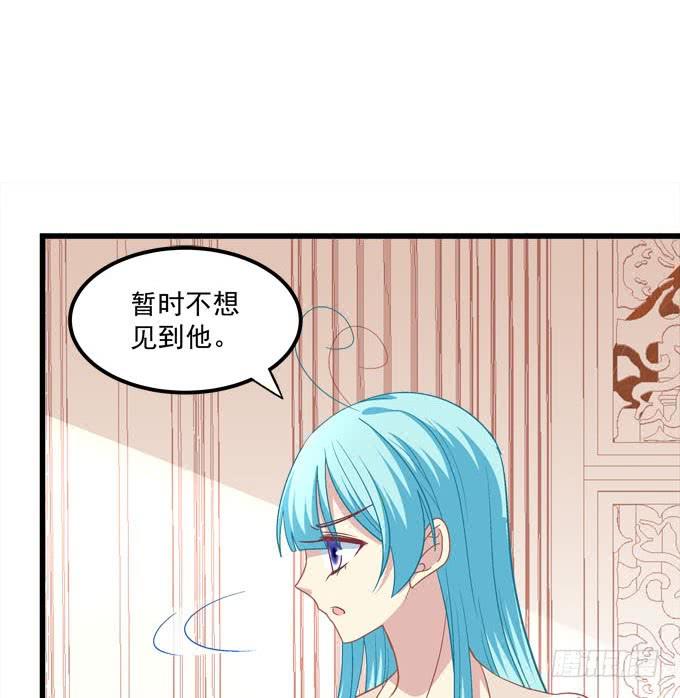 我的王還未成年 - 姐姐，你終於笑了! - 3