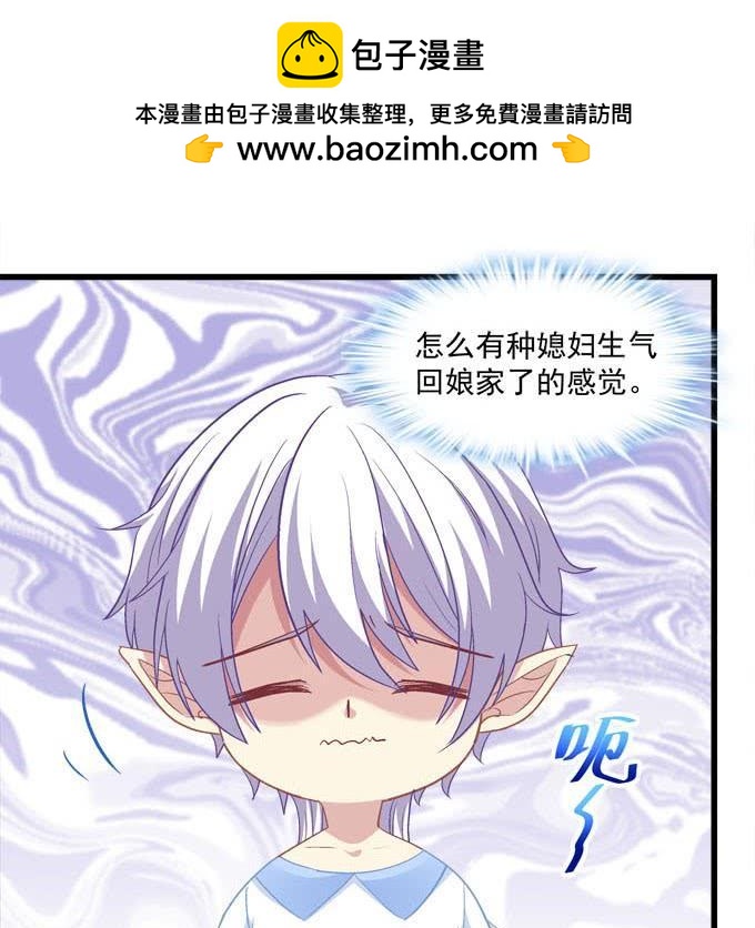 我的王還未成年 - 姐姐，你終於笑了! - 5