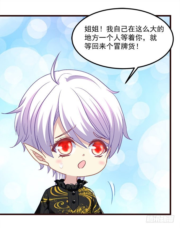 真假小修修！(1/2)-第53话