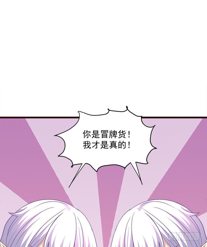 真假小修修！(1/2)-第53话