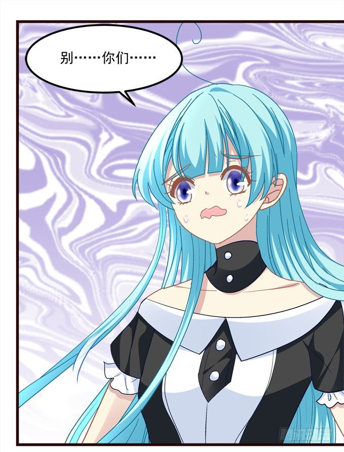 真假小修修！(1/2)-第53话