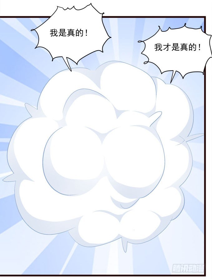 真假小修修！(1/2)-第53话