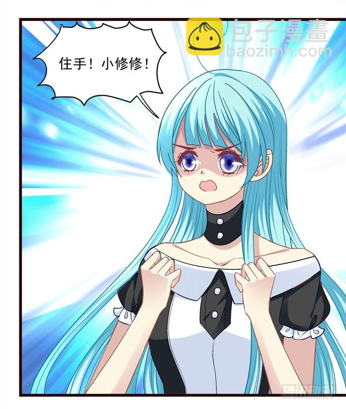 真假小修修！(1/2)-第53话