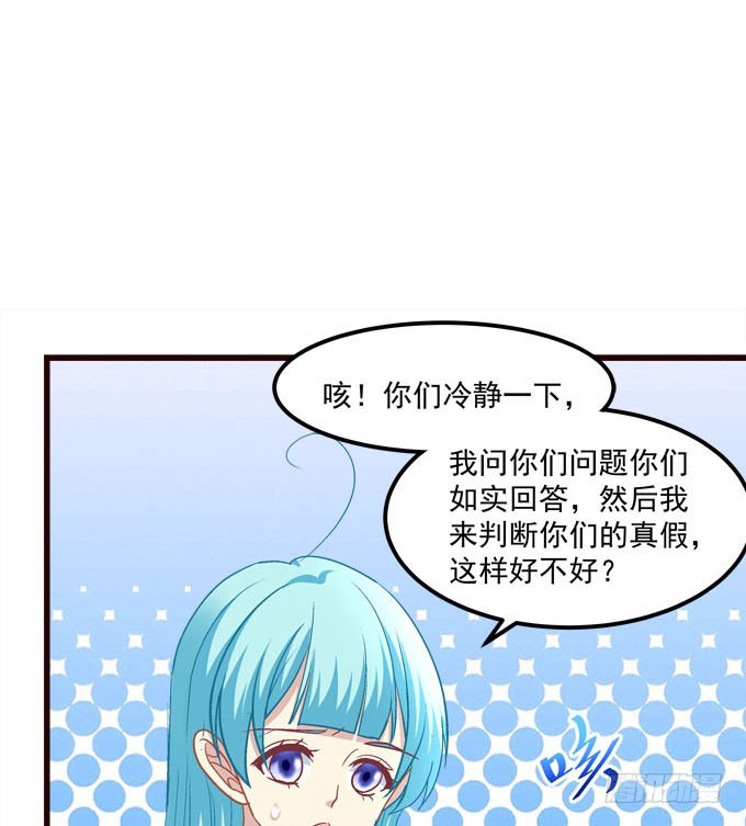 真假小修修！(1/2)-第53话