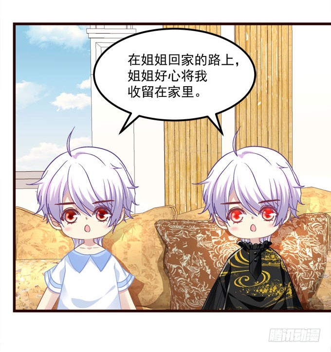 真假小修修！(1/2)-第53话