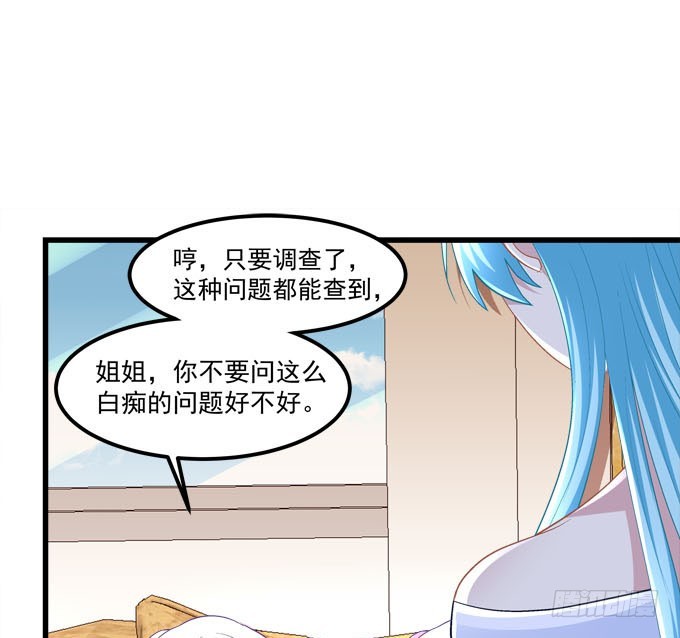 真假小修修！(1/2)-第53话