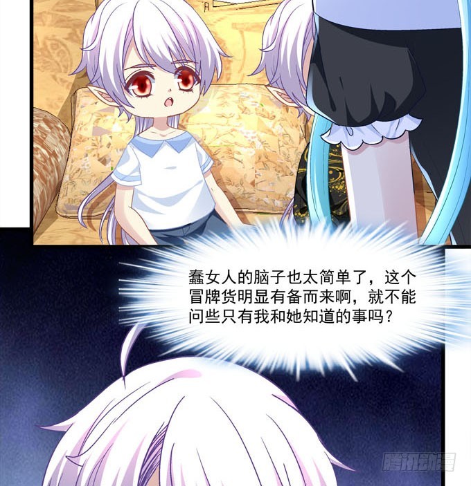 真假小修修！(1/2)-第53话