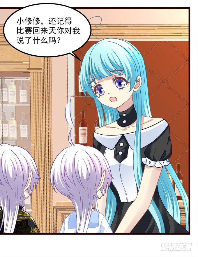 真假小修修！(1/2)-第53话