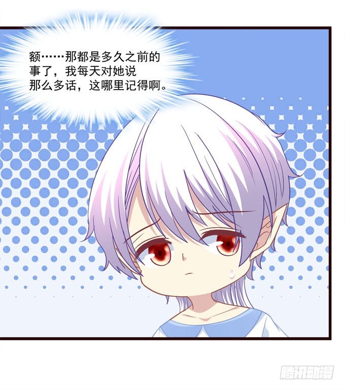 真假小修修！(1/2)-第53话