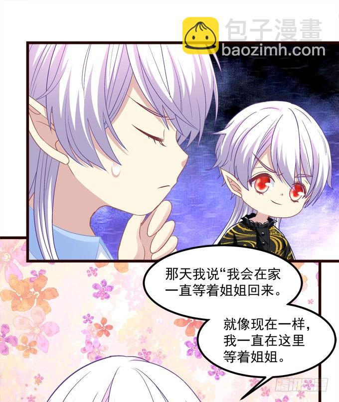 真假小修修！(1/2)-第53话