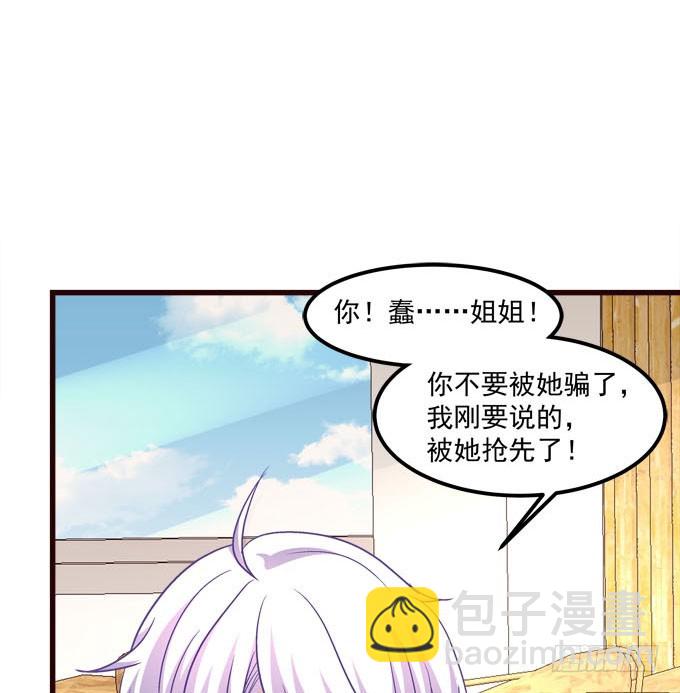 真假小修修！(1/2)-第53话