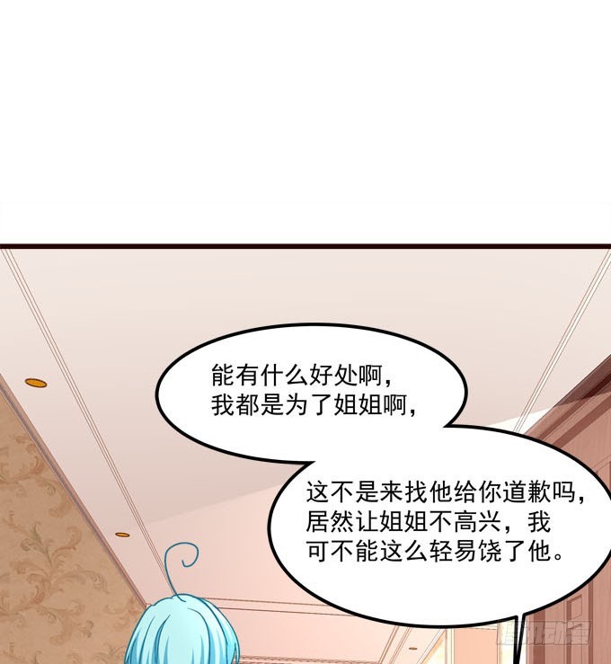 真假小修修！(1/2)-第53话