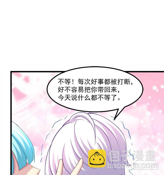 我的王還未成年 - 他比我重要嗎(1/2) - 2
