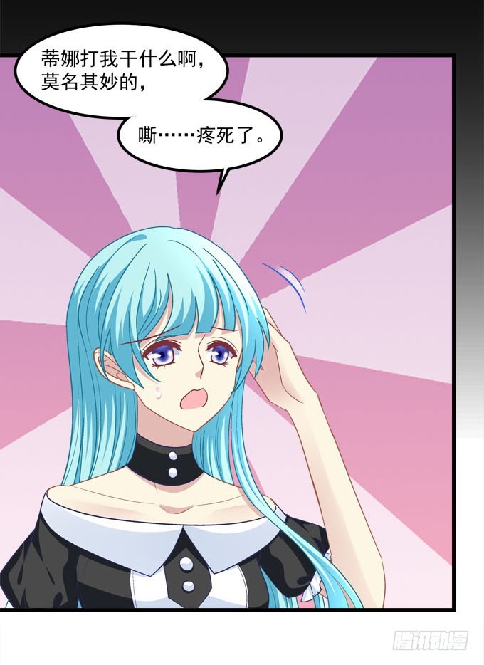 蒂娜你在哪？(1/2)-第59话