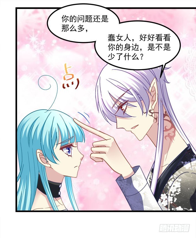 蒂娜你在哪？(1/2)-第59话