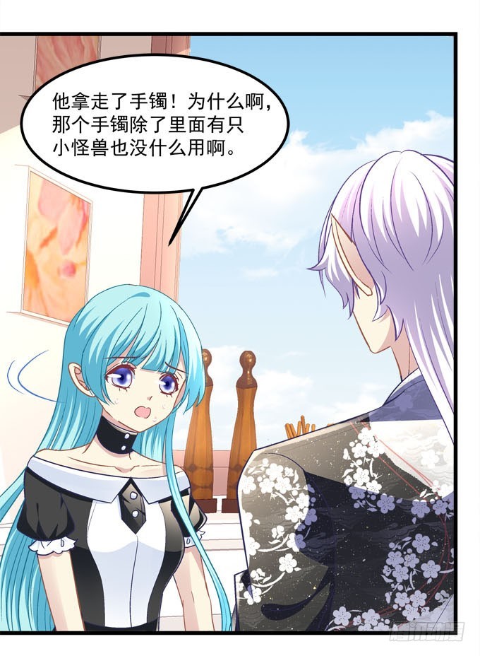 蒂娜你在哪？(1/2)-第59话