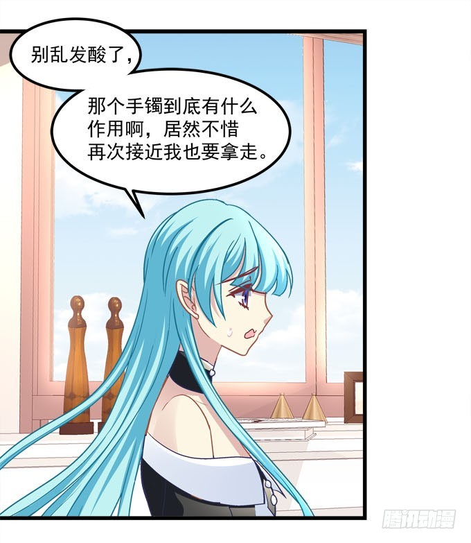 蒂娜你在哪？(1/2)-第59话