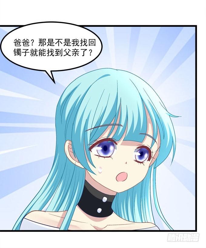 蒂娜你在哪？(1/2)-第59话