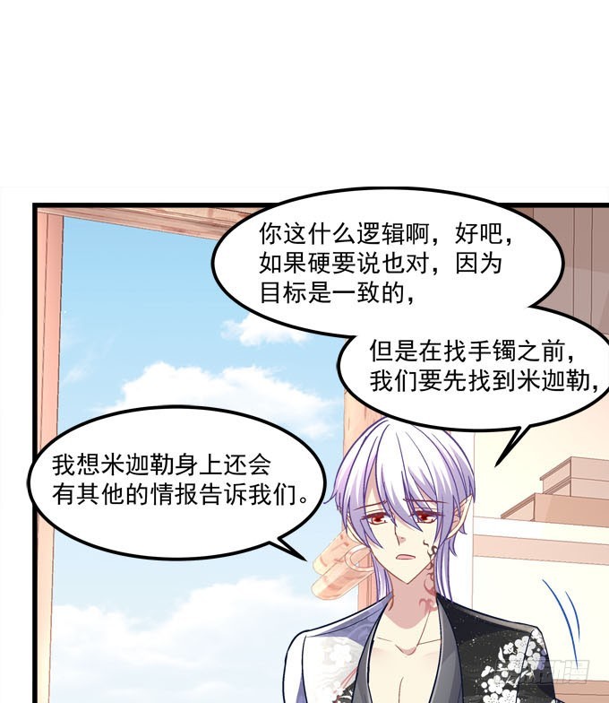 蒂娜你在哪？(1/2)-第59话