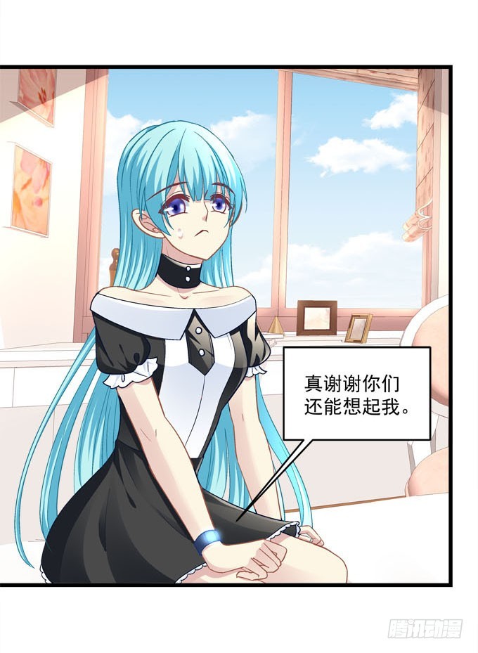 蒂娜你在哪？(1/2)-第59话