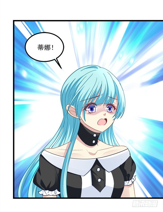 蒂娜你在哪？(1/2)-第59话